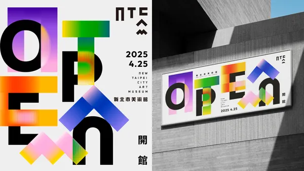 新北市美術館「開館主視覺」亮相！三頁文設計，以幾何結構與色彩交融展現光的穿透性