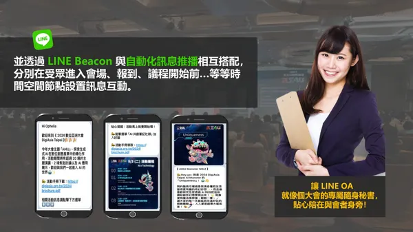 【最佳創意內容運用獎】LINE Biz-Solutions Awards 2024 _報獎資料-圖片