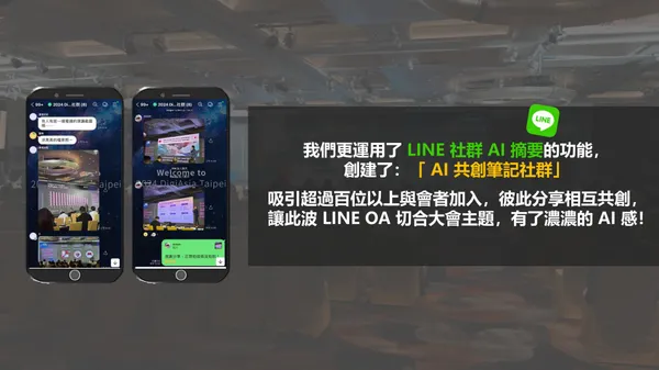 【最佳創意內容運用獎】LINE Biz-Solutions Awards 2024 _報獎資料-圖片