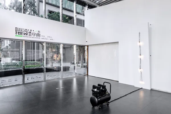 忠泰美術館《在混沌的世界中建立一點序曲姚仲涵》