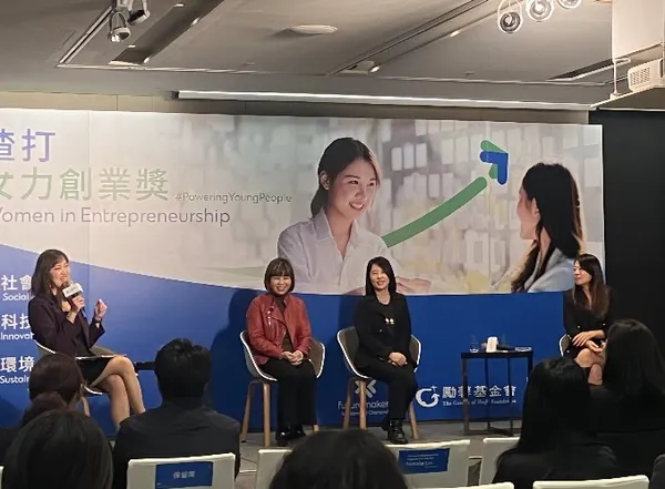 渣打女力創業獎.jpg
