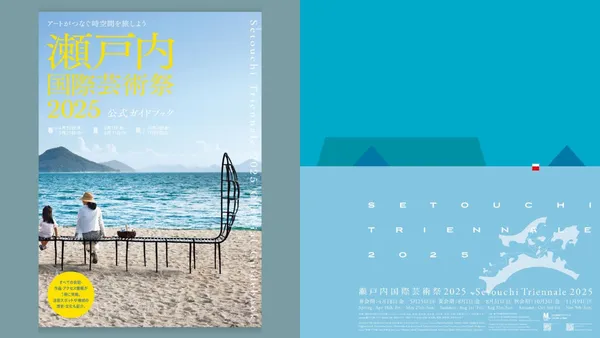 2025 瀨戶內藝術祭必備指南！官方導覽手冊開賣：一次收錄全新展區、交通指南、全作品介紹