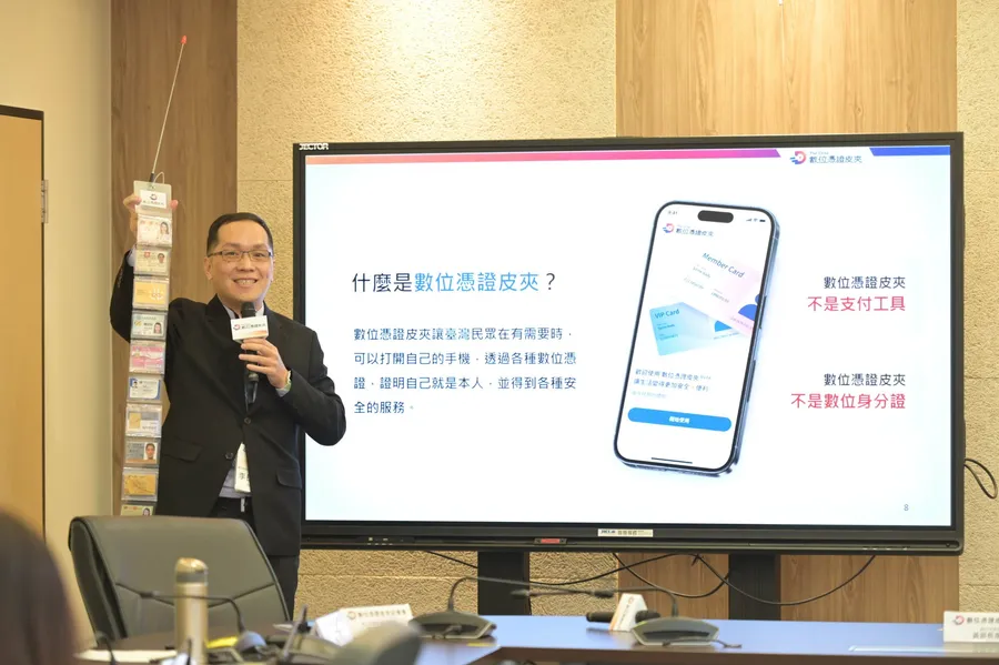 推動數位憑證皮夾 數發部力邀公私部門合作