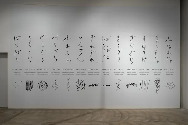 隈研吾展覽《onomatopoeia》