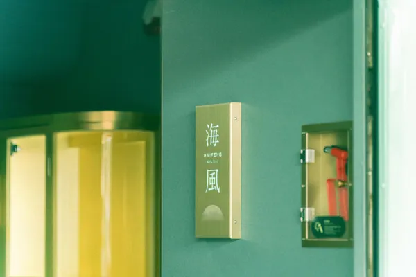 海風號 夏季路線