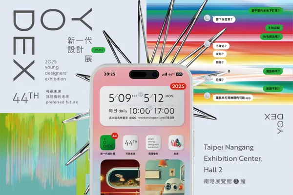 2025 新一代設計展主視覺