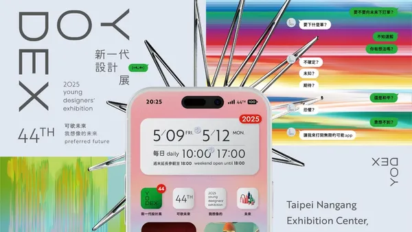 2025 新一代設計展主視覺亮相！Atelier.63 設計，以「向未來下訂單」傳遞主動創造的精神