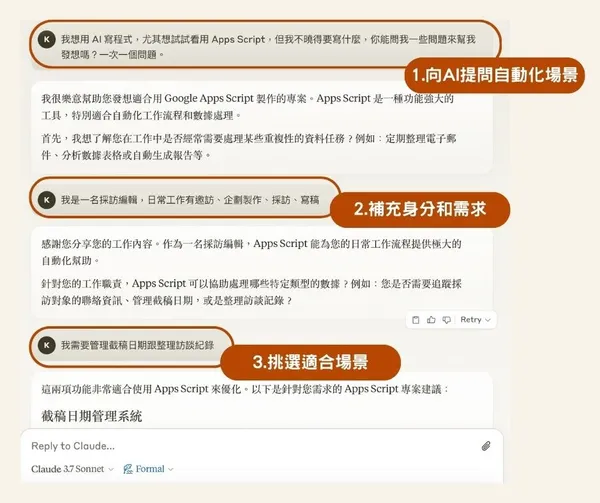 用AI寫程式＿指令詞