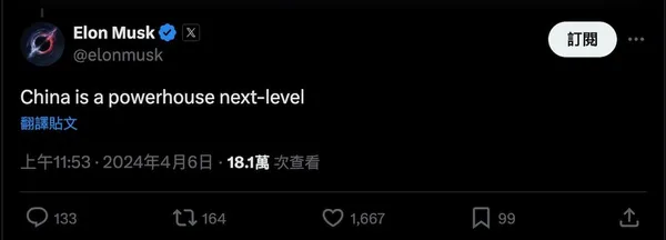 馬斯克從未掩飾欣賞中國