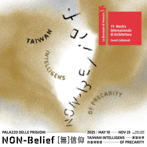 2025 威尼斯建築雙年展 台灣館