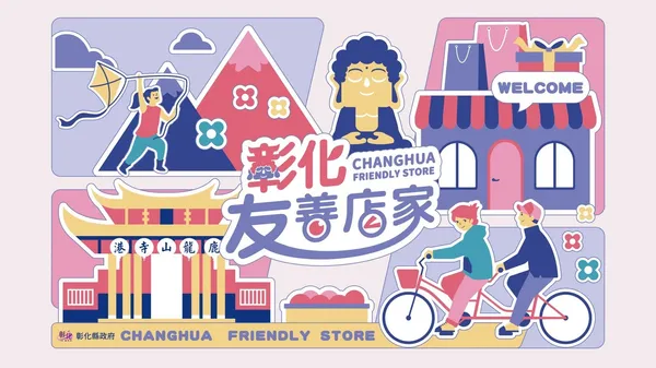 8 友善店家.jpg