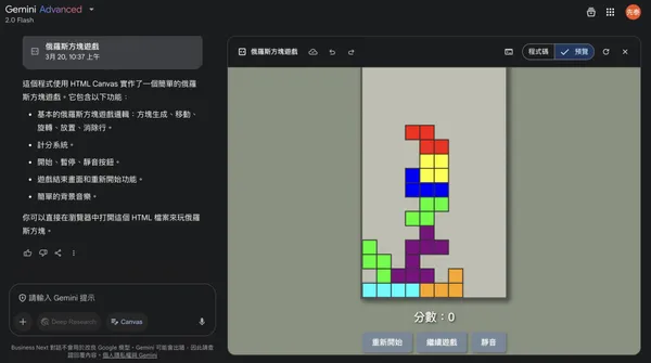 俄羅斯方塊.jpg