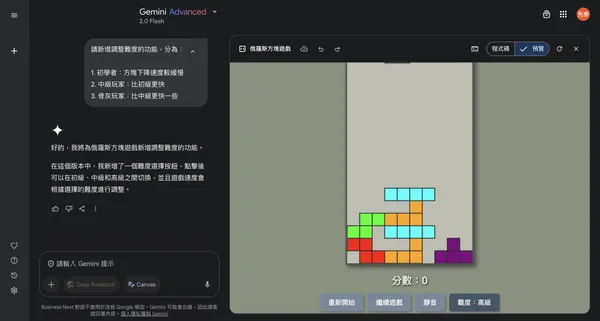 調整難度.jpg