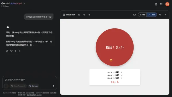 戳戳樂.jpg