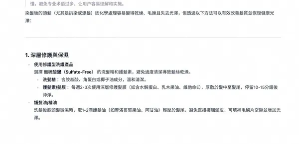 它不是 Google 搜尋的替代品！這樣使用 AI 工具，是一種浪費