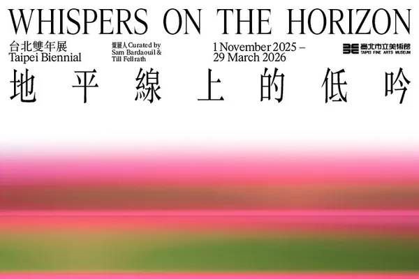 2025台北雙年展「地平線上的低吟」