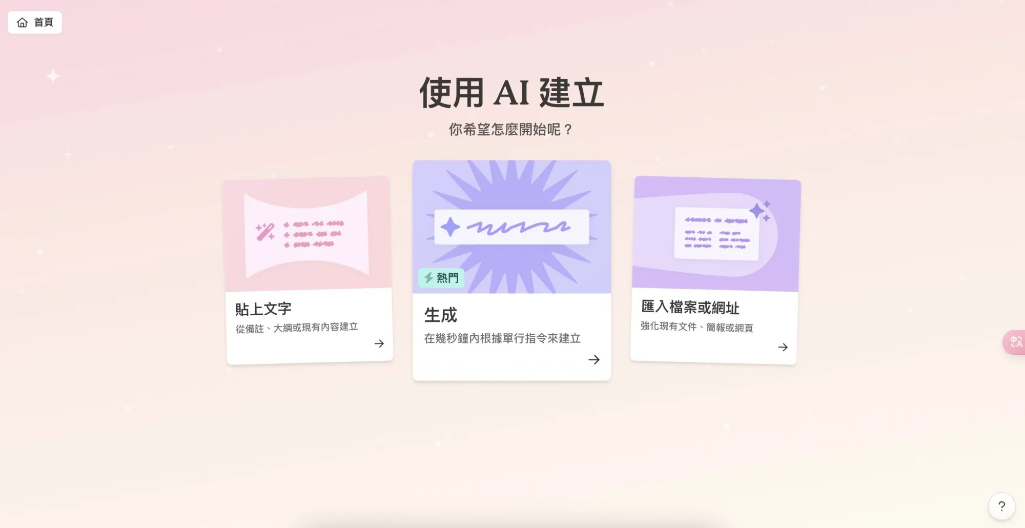 Gamma 簡報製作2.jpg