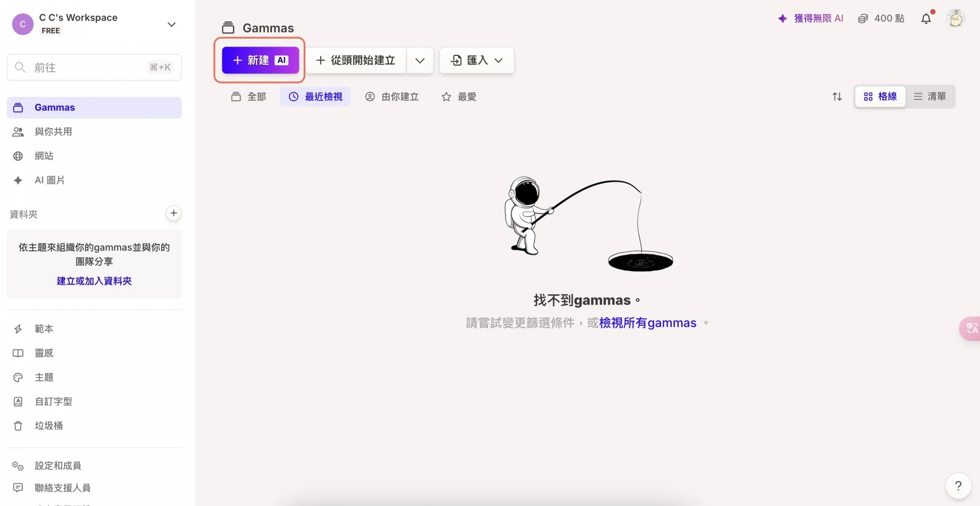 gamma簡報製作1.jpg