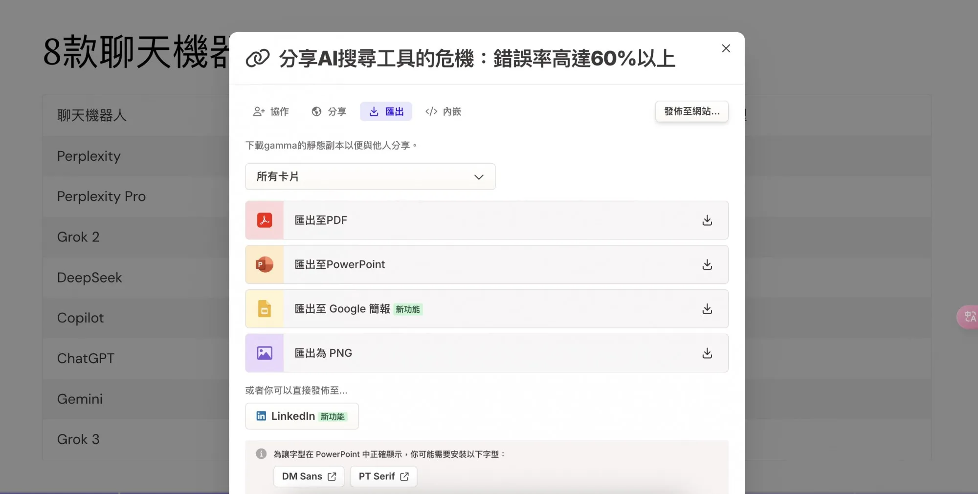 匯出格式.jpg