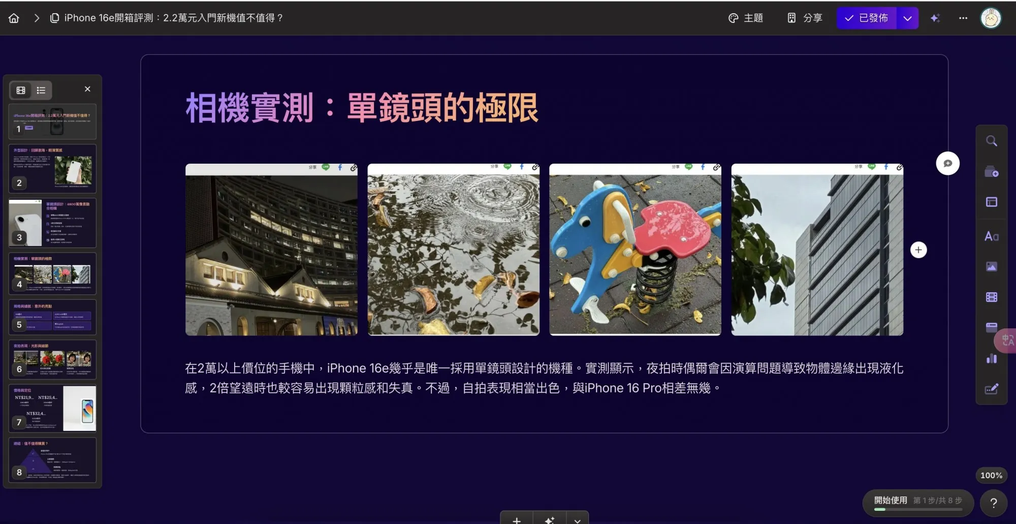 gamma生成結果的瑕疵.jpg