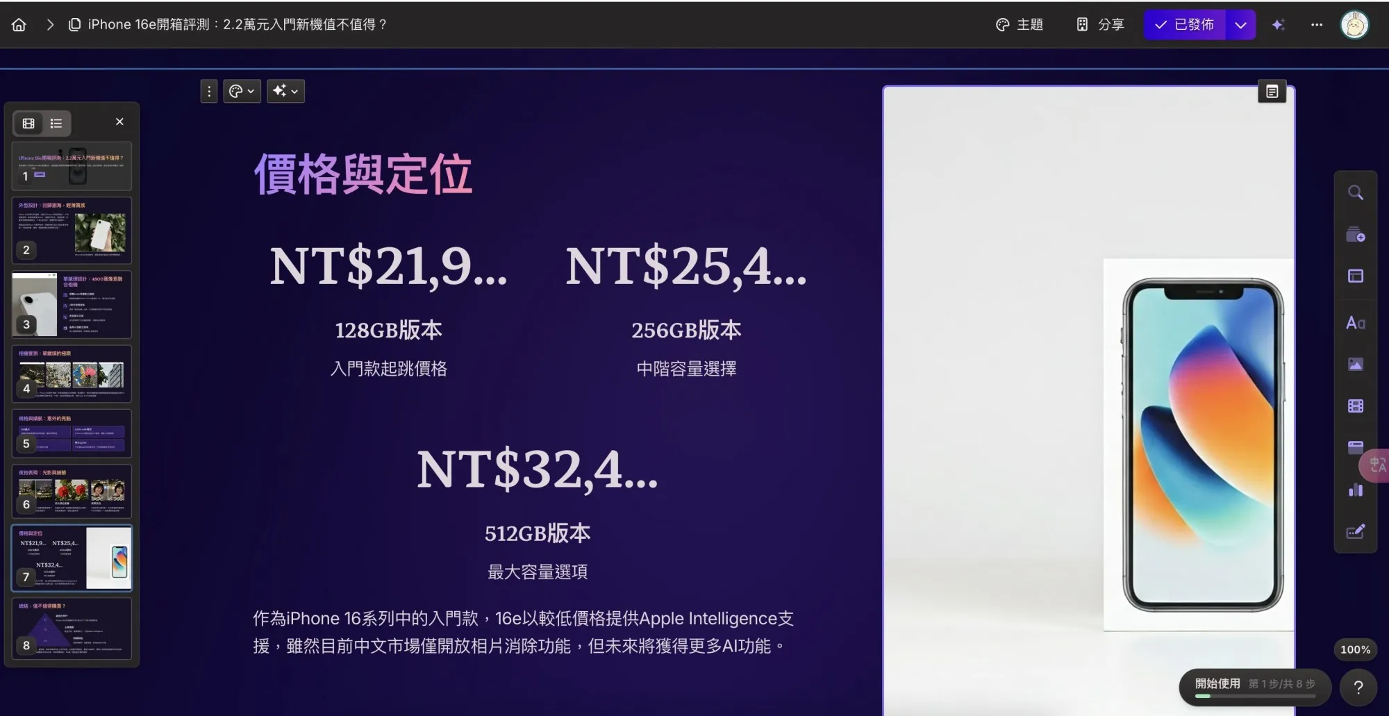 Gamma生成結果瑕疵2.jpg