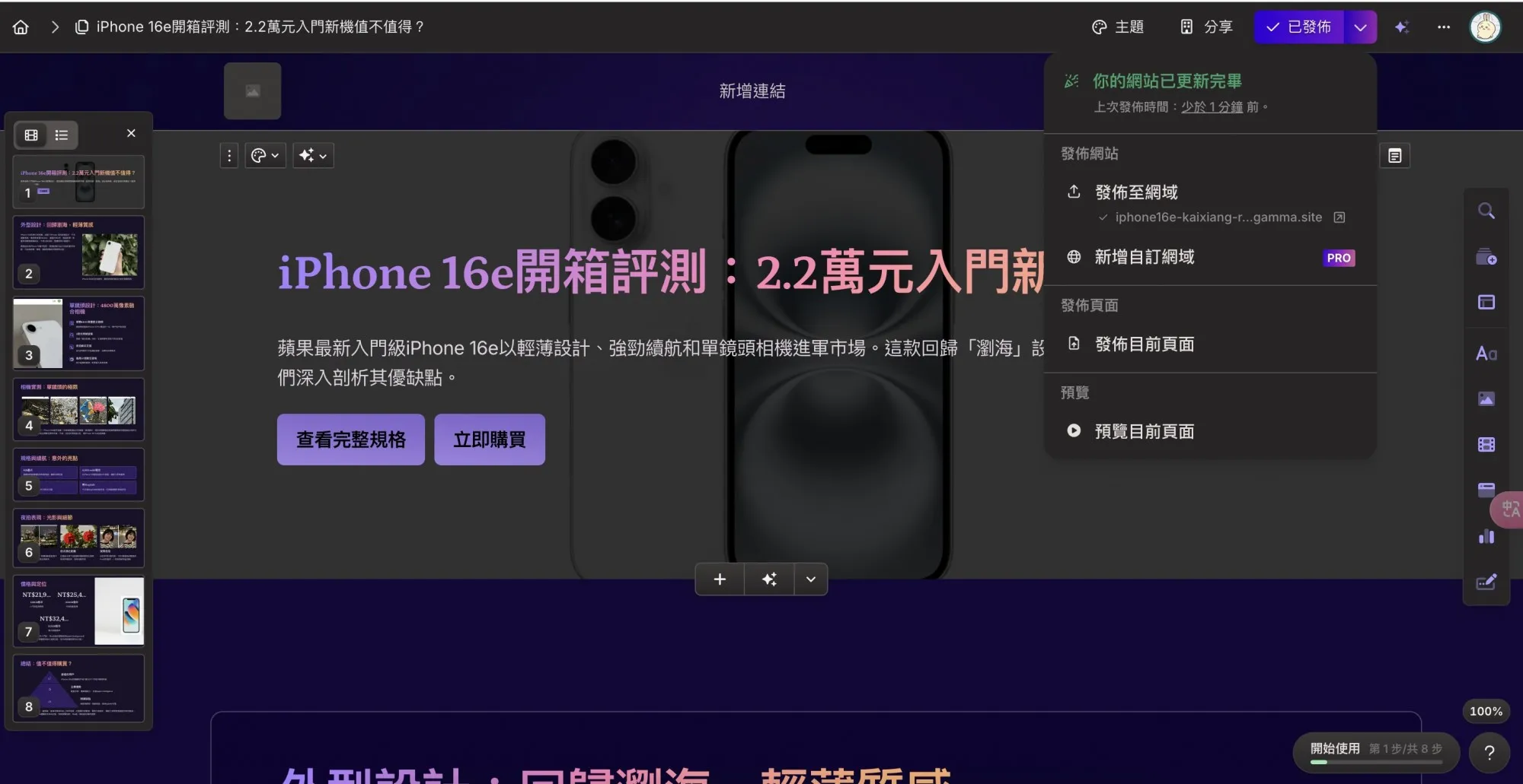 網站發布.jpg