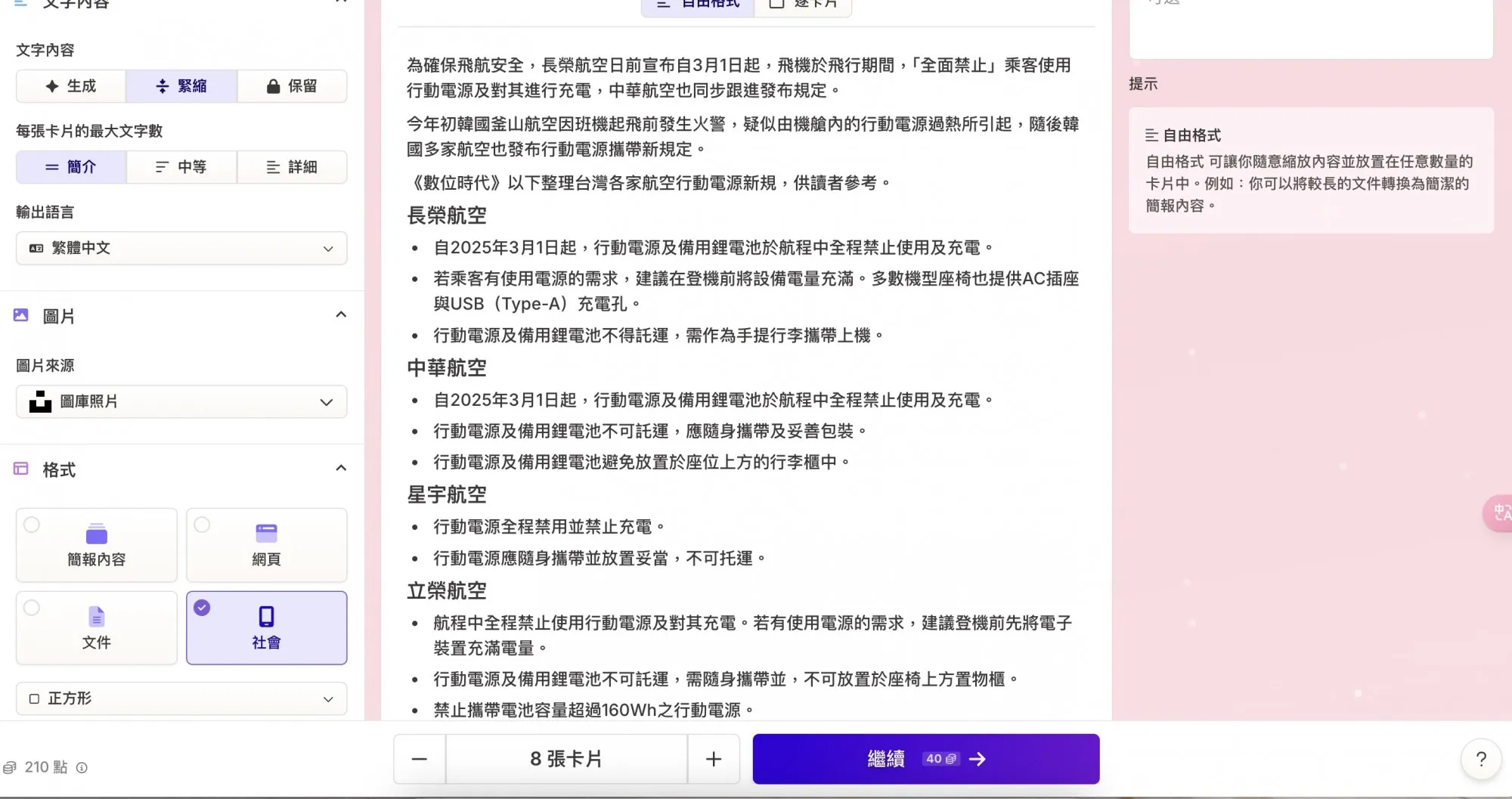 gamma社群貼文.jpg