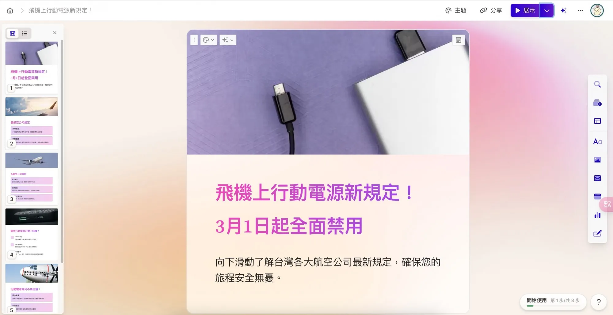Gamma生成的圖卡.jpg