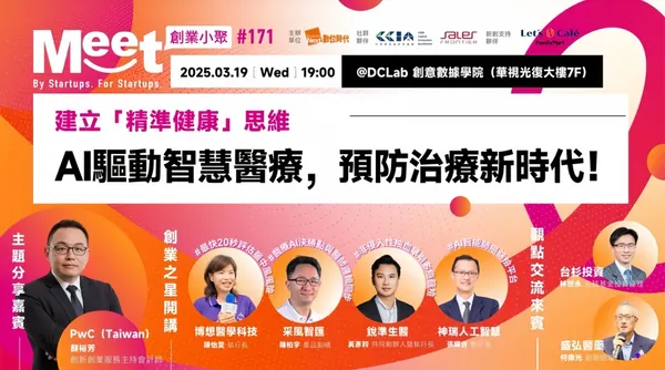 小聚171-3 .jpg