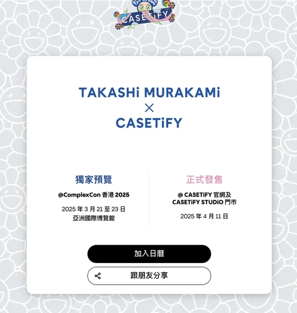 村上隆 x CASETiFY：Mr. DOB 聯名系列