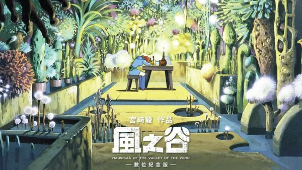 《風之谷》第四週特典海報「有味道」！全台首創香氛電影海報，摩擦紙張能散發療癒花草香