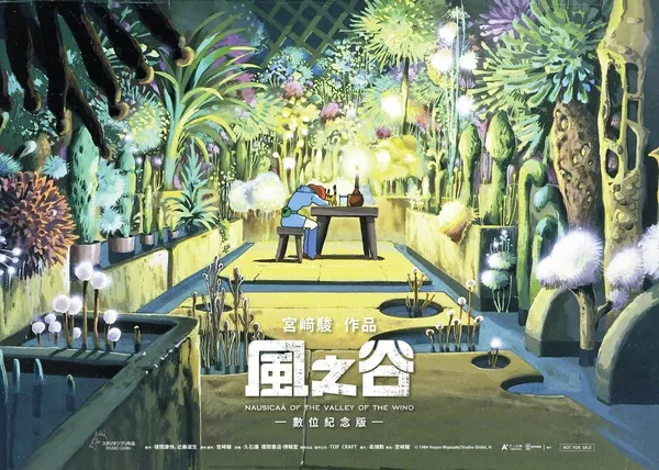 風之谷第四周特典「祕密花園香氛版」