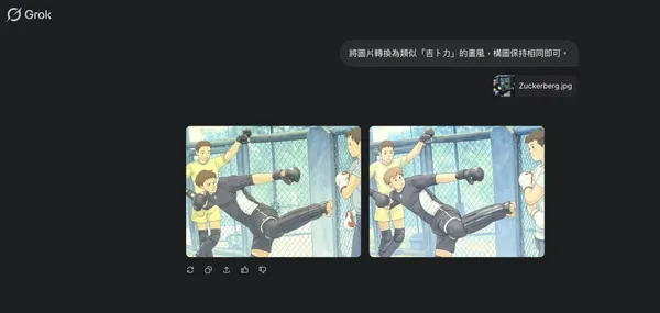 GROK祖克伯.jpg