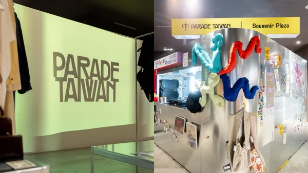 台北 101「Parade Taiwan」新開幕！攜手草率季策展，自由變換成書店、藝廊、選品店