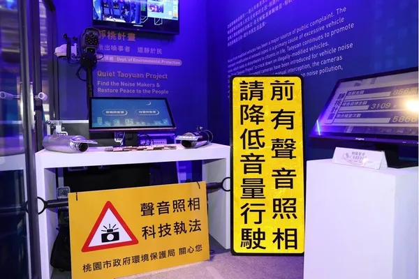 桃園五＿環境保護展區展示AI環境污染辨識系統與「靜桃計畫」，透過科技執法守護城市生態環境.jpg