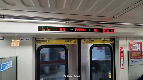 台北捷運跑馬燈