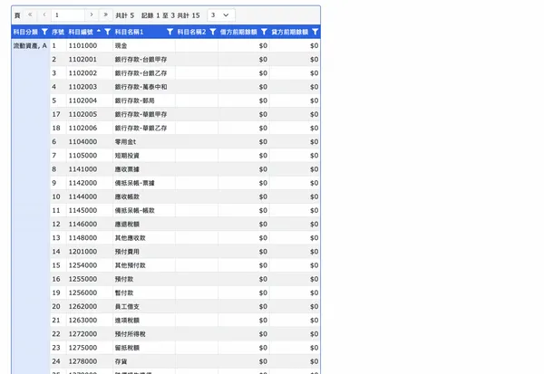 AI Buuking科目列表.jpg