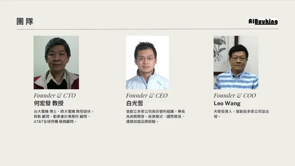 AI Buuking創辦人.jpg