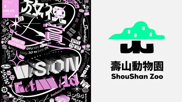 設計要如何發揮商業影響力？馮宇、彭冠傑、何庭安、徐光慧，以多面向視覺策略，為品牌創造有感共鳴