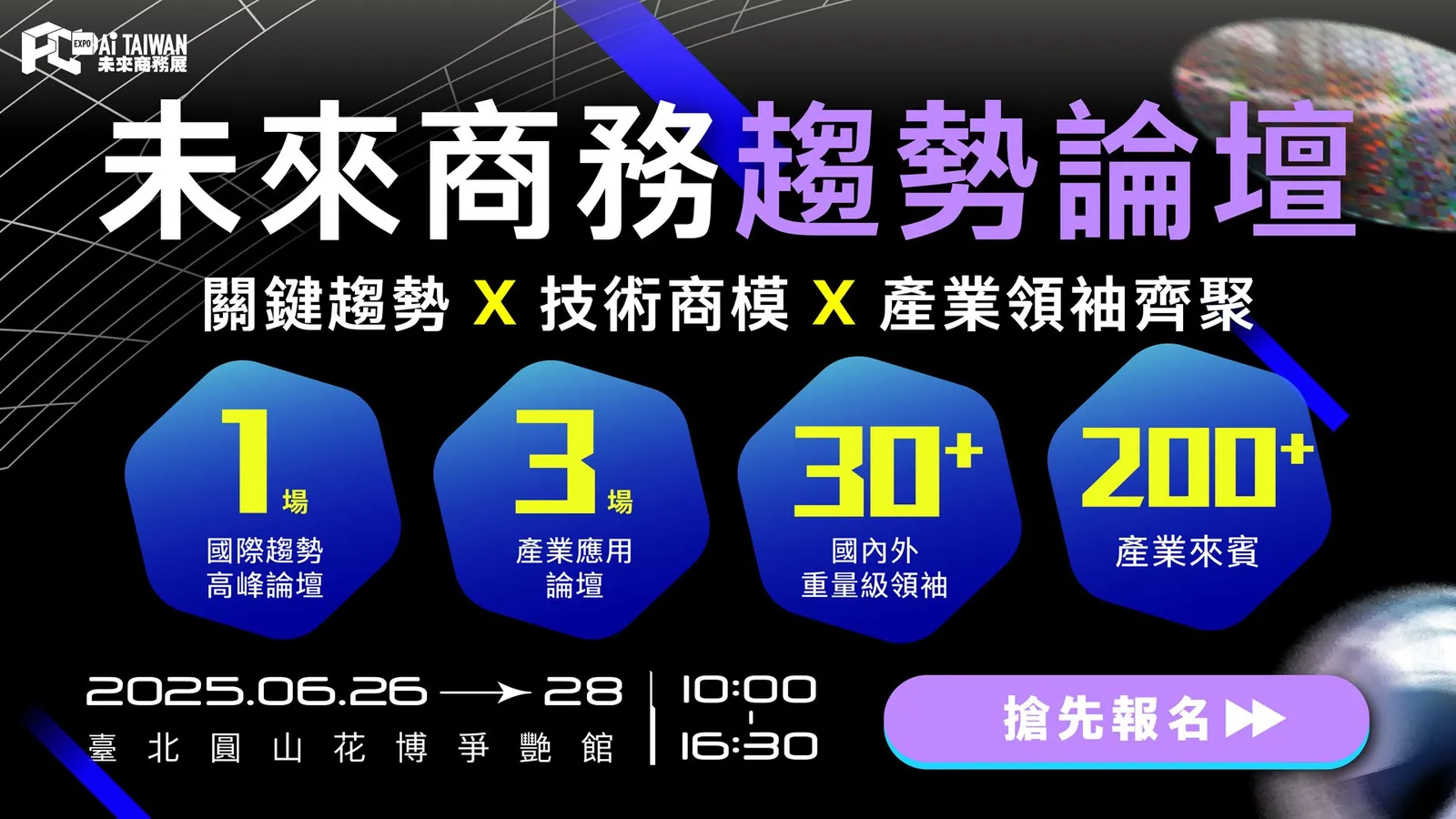 未來展望：結合線下講座與跨業合作