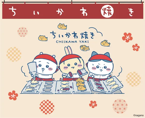 「吉伊卡哇燒」專賣店