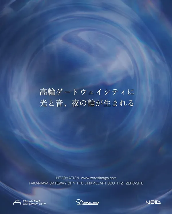 沉浸式展演空間「ZERO-SITE」