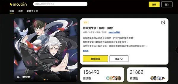 《肥羊重生後》
