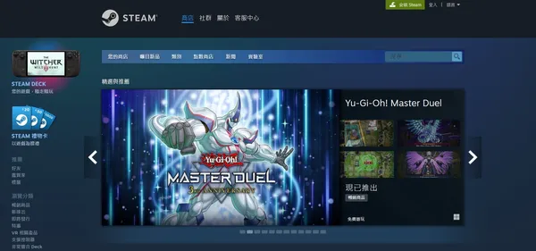 Steam介面.jpg