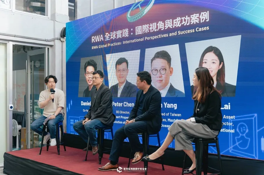 富達、Tether、Maxtriport、BSOS 齊聚台北 RWA 論壇：深度對談 RWA 經驗及 Web3 與金融機構的融合