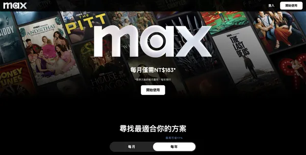 Max 新 Logo