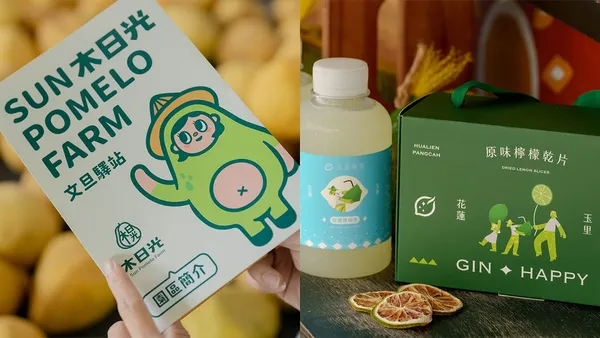 那些讓地方品牌發光的設計魔法！一探花東地方亮點品牌如何以設計述說在地故事