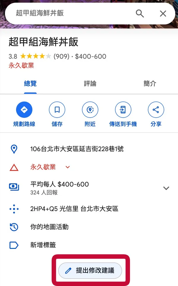 修改建議.jpg