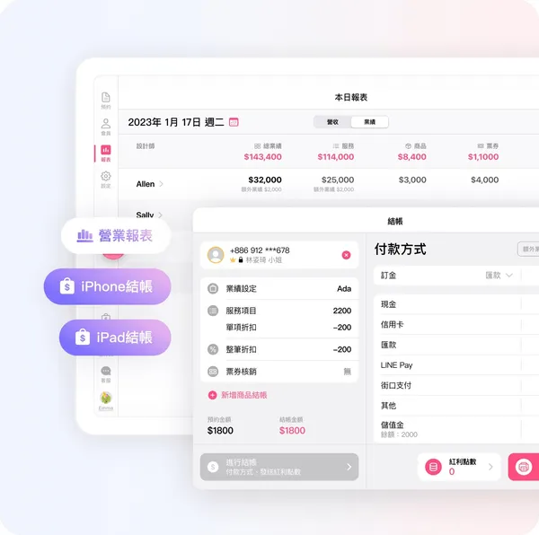 夯客預約系統