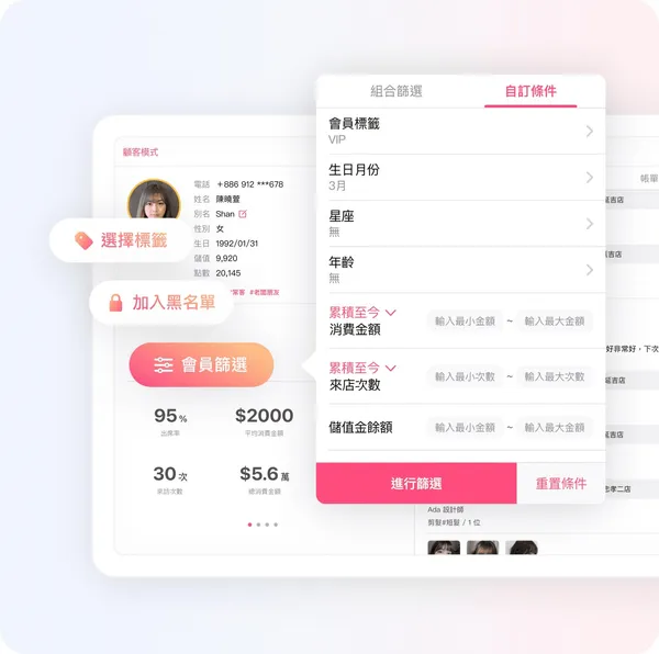 夯客會員系統